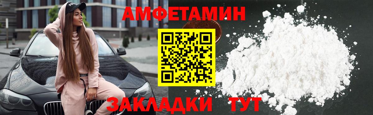 АМФЕТАМИН VHQ Ангарск