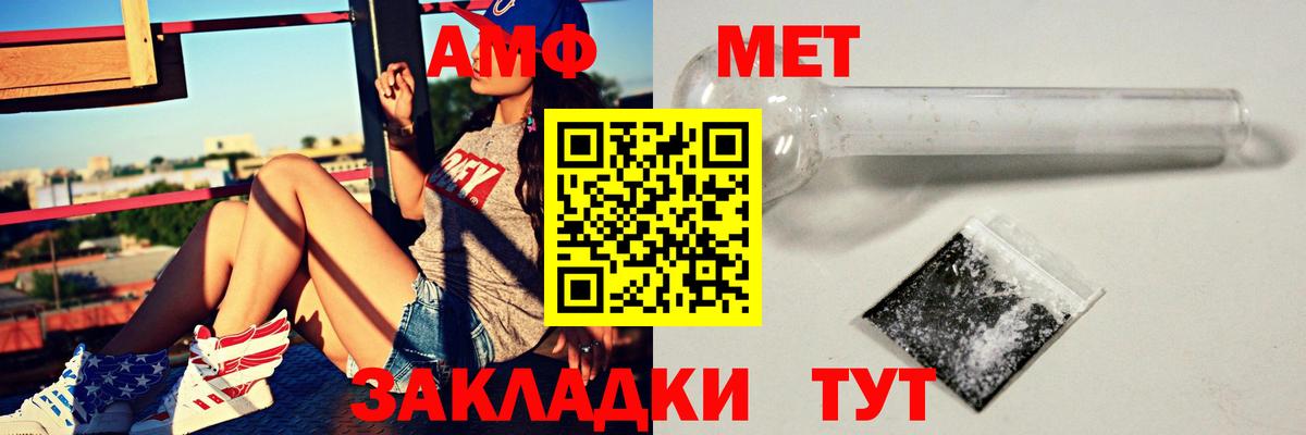 АМФЕТАМИН    ONION  Ангарск  АМФЕТАМИН VHQ  АМФЕТАМИН  Вход с VPN 