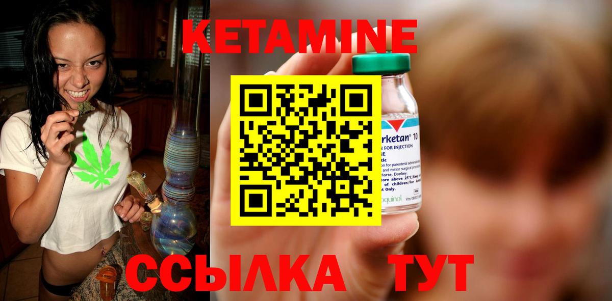 КЕТАМИН VHQ  Вход с VPN  Ангарск  КЕТАМИН VHQ 