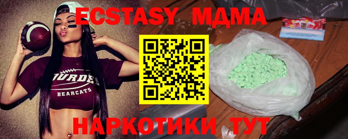 МДМА молли  MDMA молли  Ангарск  Вход с VPN 