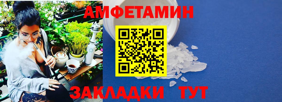 Метамфетамин мет Ангарск