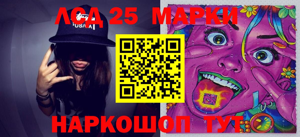 Ангарск  Наркотические марки 1,8мг  Марки NBOMe  Вход с VPN 