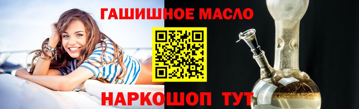 Ангарск  Дистиллят ТГК THC oil  Вход с VPN 