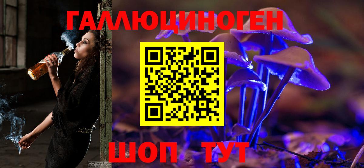 Галлюциногенные грибы MAGIC MUSHROOMS Ангарск