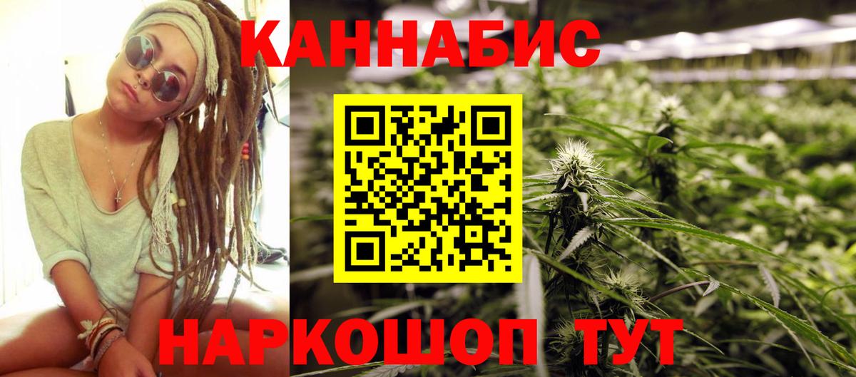 Бошки Шишки MAZAR  Вход с VPN  Ангарск  МАРИХУАНА MAZAR  Канабис гибрид  Каннабис White Widow 